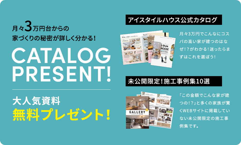 大人気資料無料プレゼント