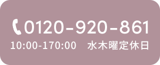 お問い合わせ番号