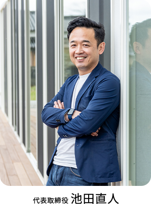 代表取締役の写真