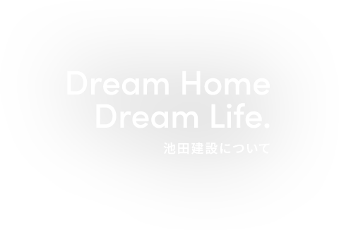 池田建設について
