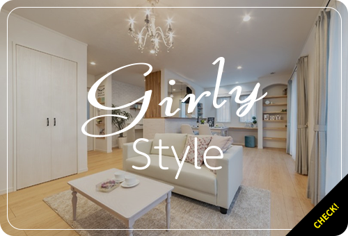 ガーリースタイルのイメージ写真