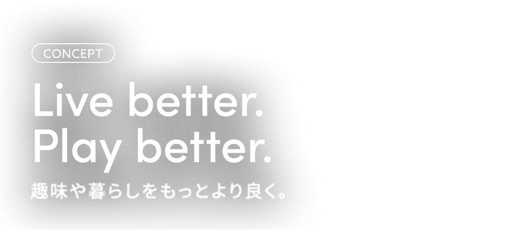 わたしたちの家づくり