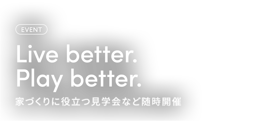 最新イベント情報